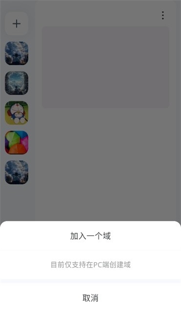 Oopz语音