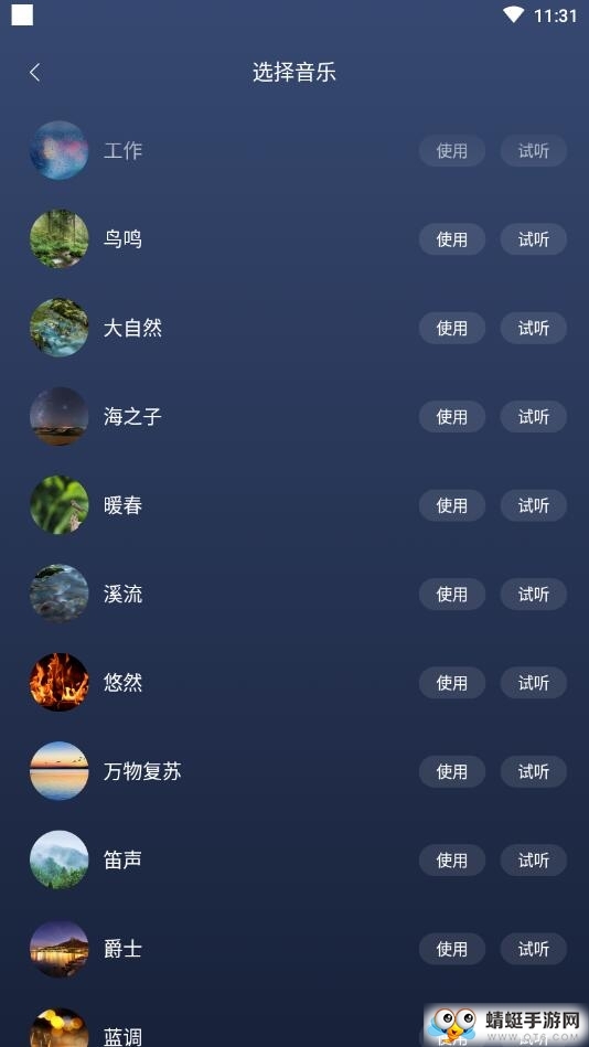白噪音