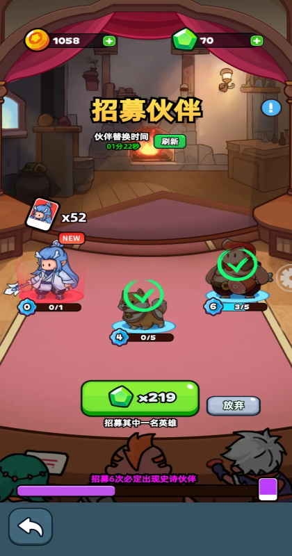 伙伴弹途