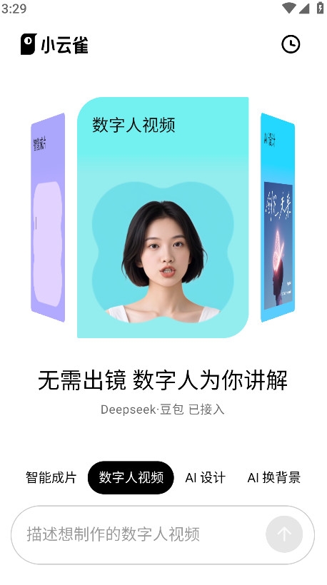 小云雀