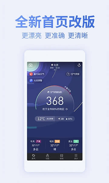 蔚蓝地图