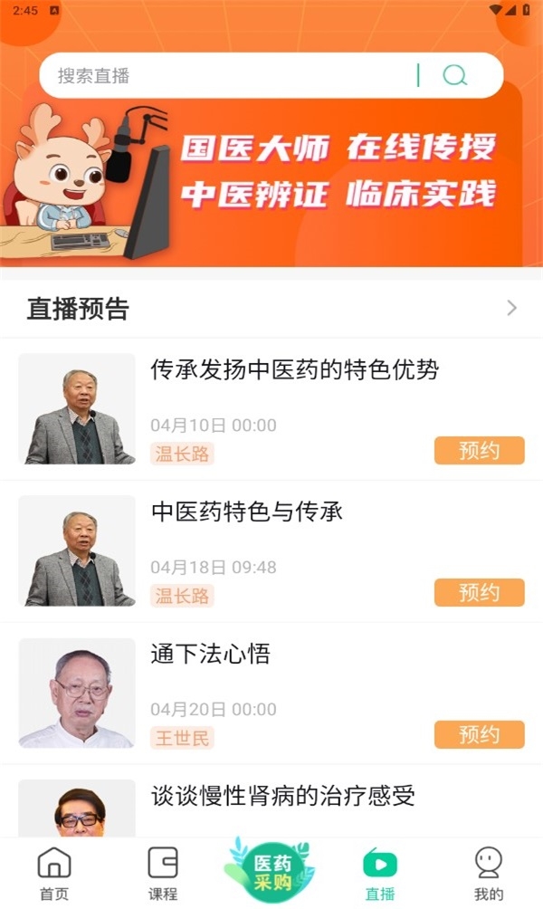 康驰益生
