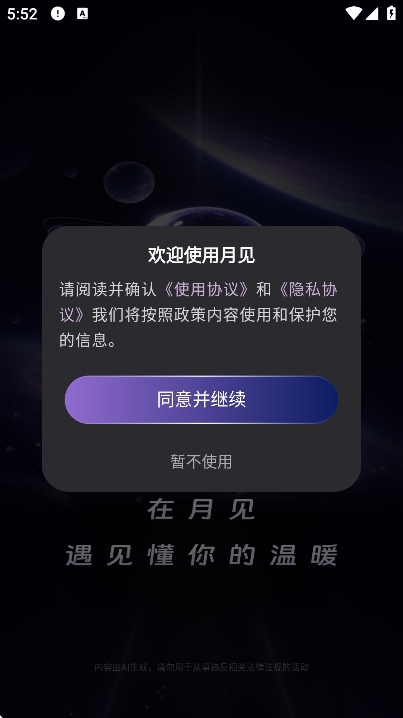 月见塔罗