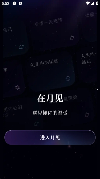 月见塔罗
