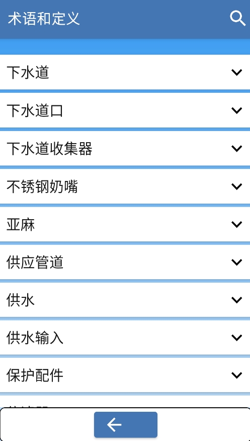 水管工手册