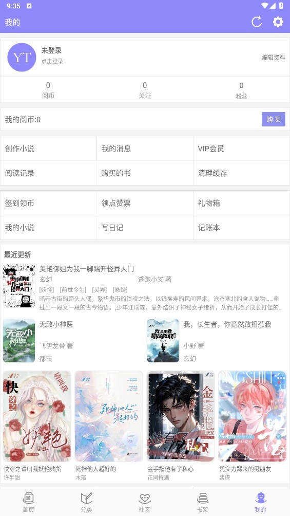 云吞小说