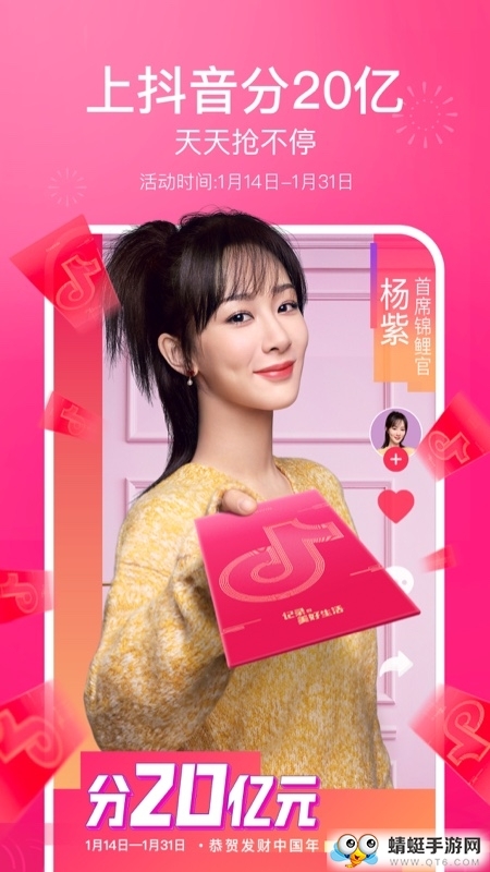 抖音发财中国年