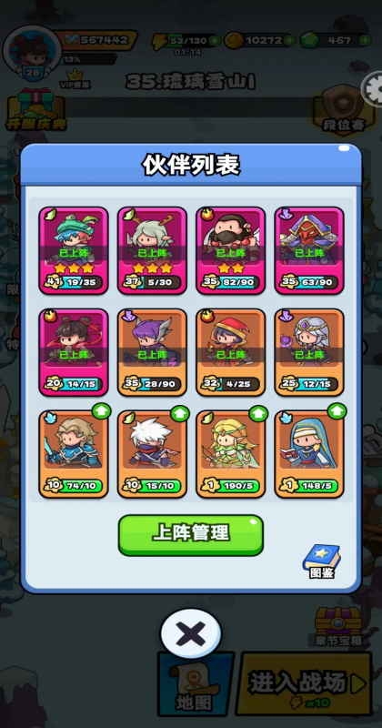 伙伴弹途