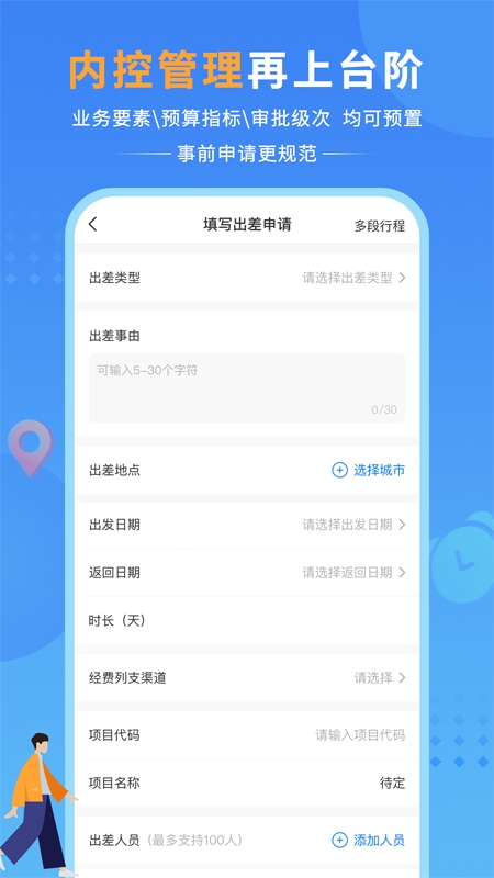 公务之家