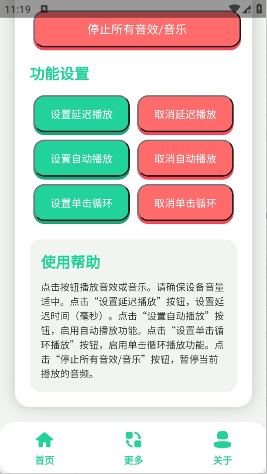 海豹舞语音盒