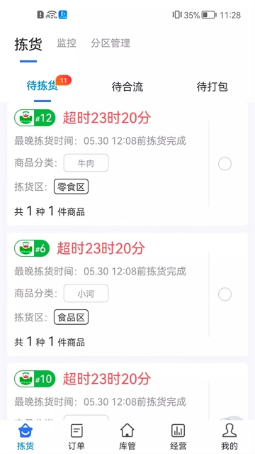 达达海博助手
