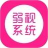 弱视训练系统