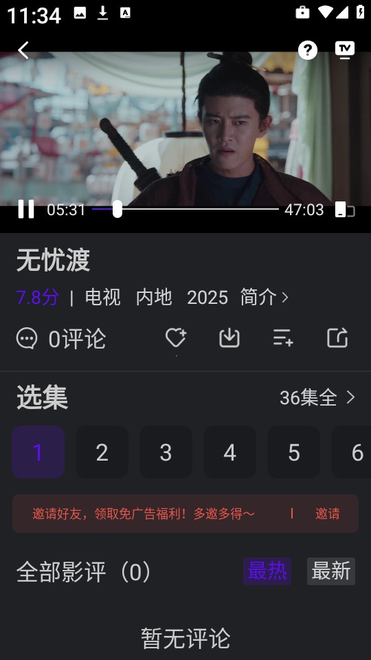 烟火视频