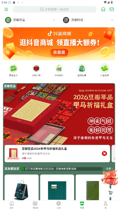 豆瓣