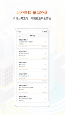 风韵出行