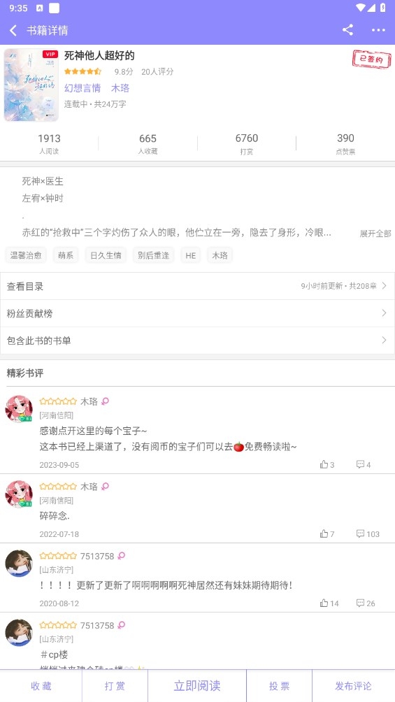 云吞小说