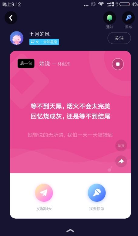 uki闪聊