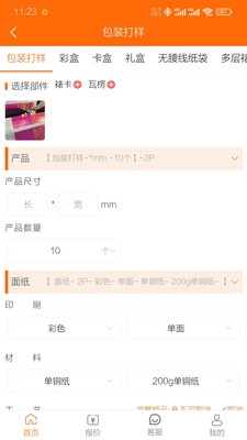 印刷无忧