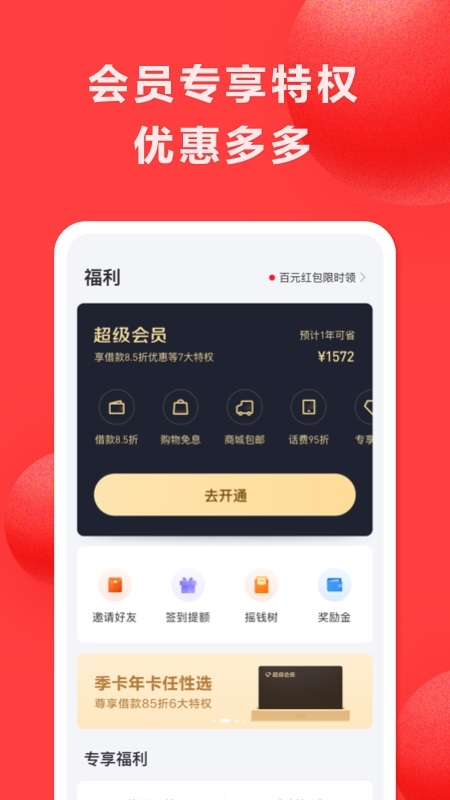 好分期贷款
