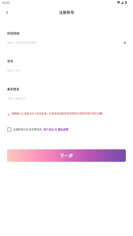 到梦空间