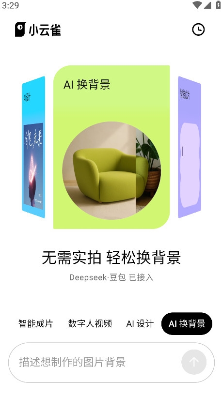 小云雀
