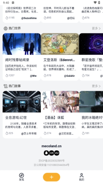 米球岛