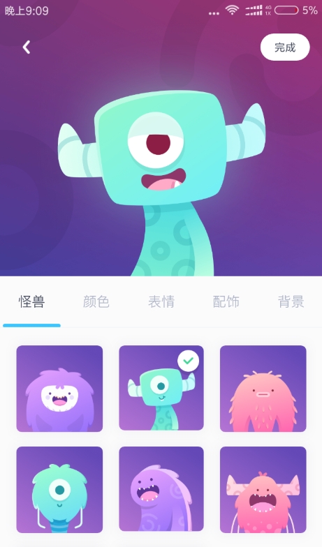 uki闪聊