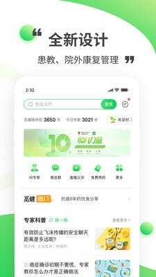 觅健