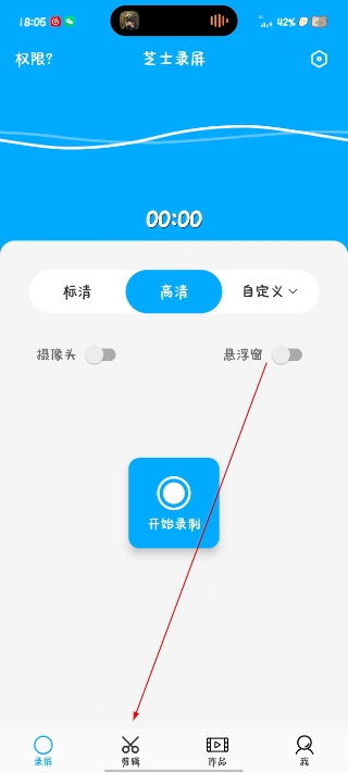 芝士录屏