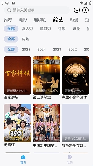 易火视界