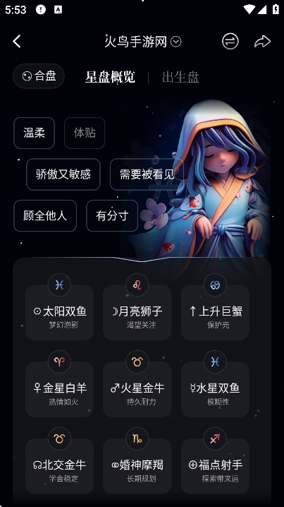 月见塔罗