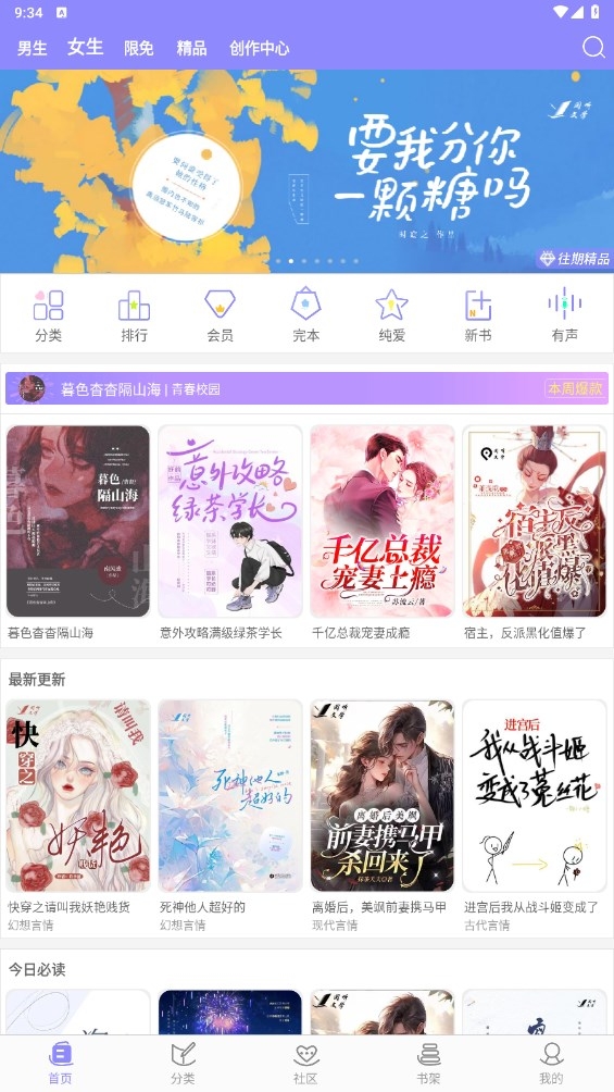 云吞小说