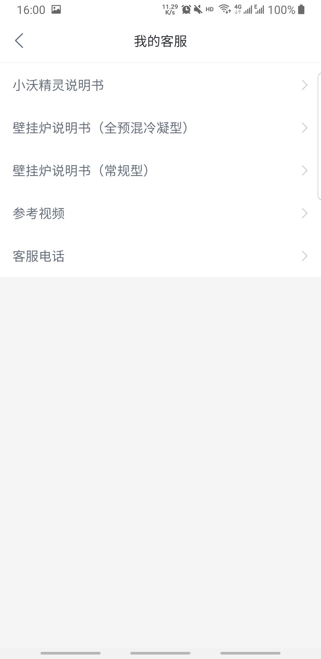 小沃云家