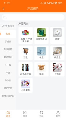 印刷无忧