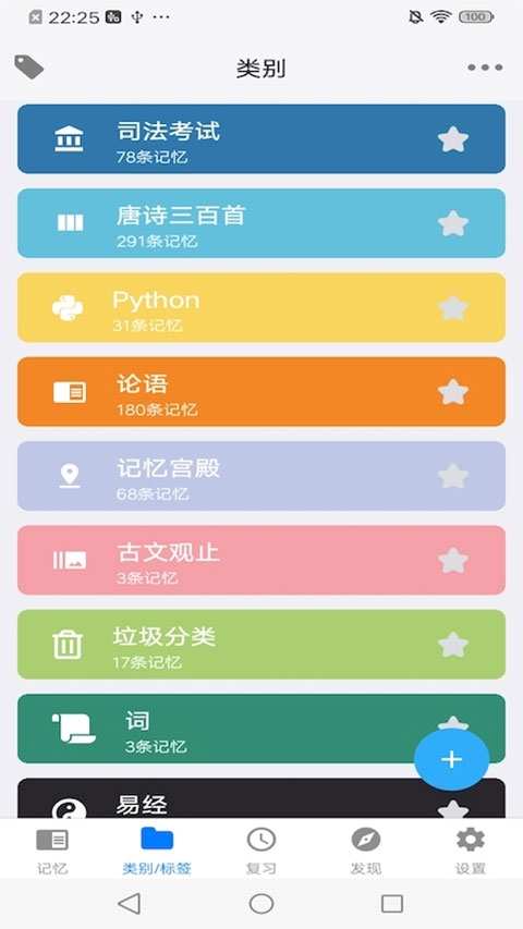 Memory Helper