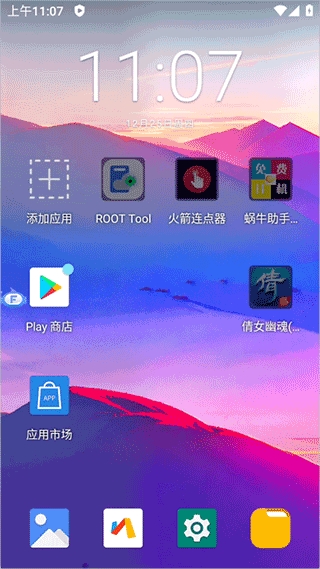 飞天云手机