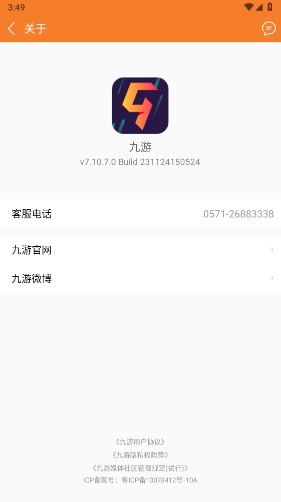 九游