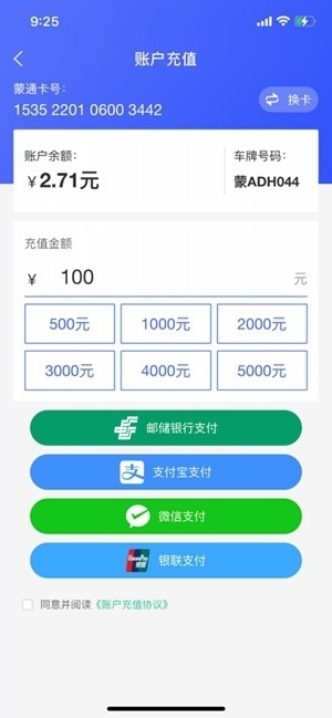 畅捷云