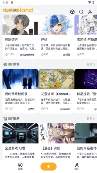 米球岛