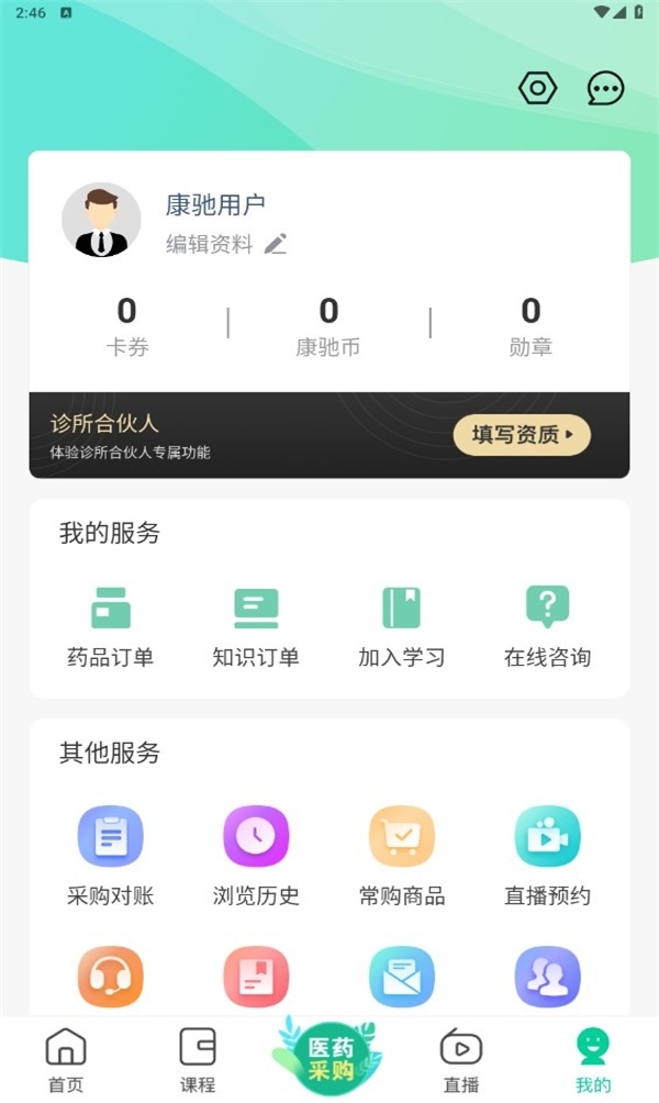 康驰益生