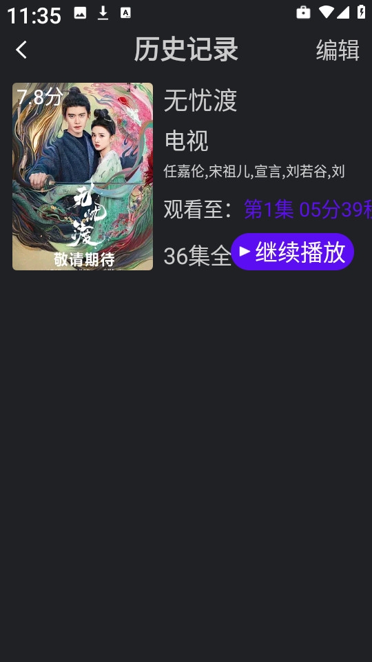 烟火视频