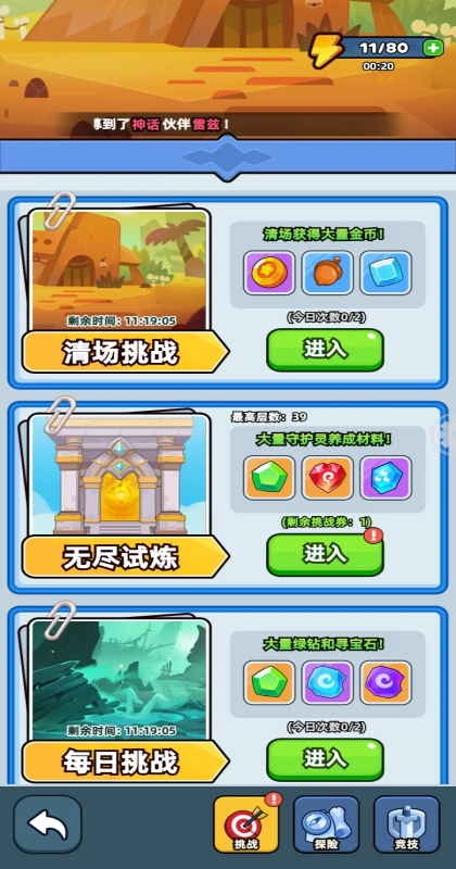 伙伴弹途