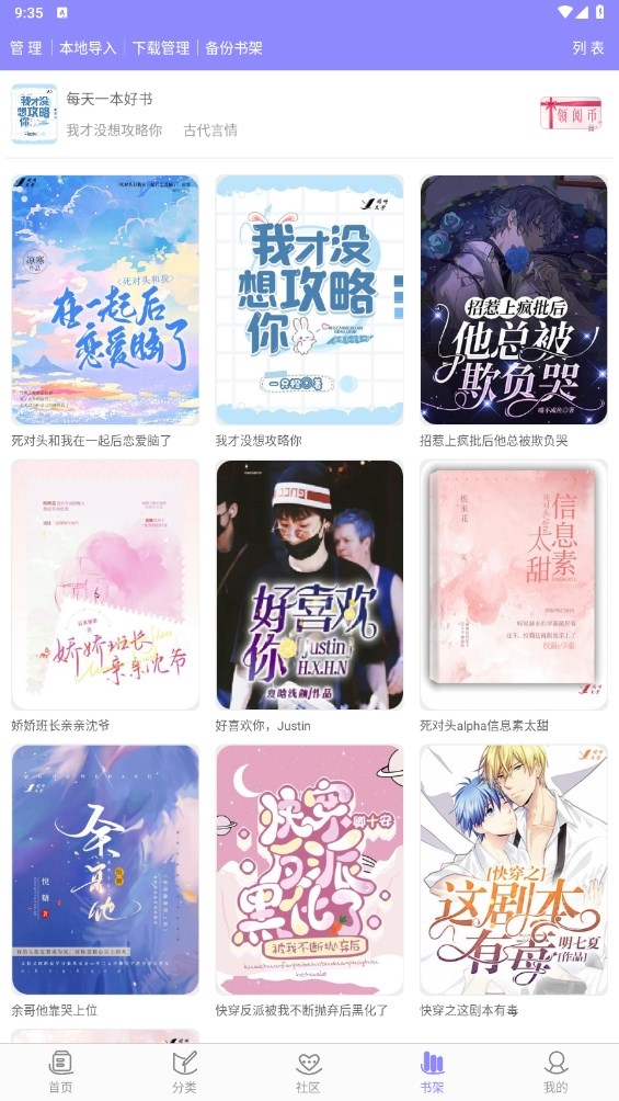云吞小说