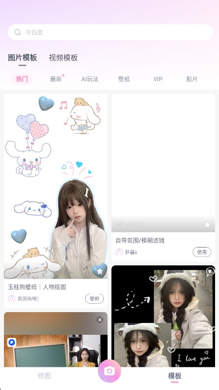 一甜相机