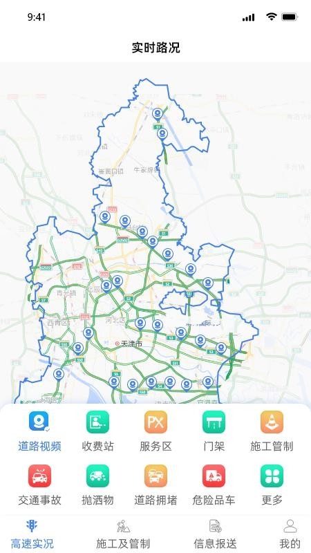 路网感知平台