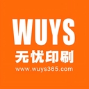 印刷无忧
