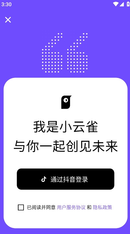小云雀