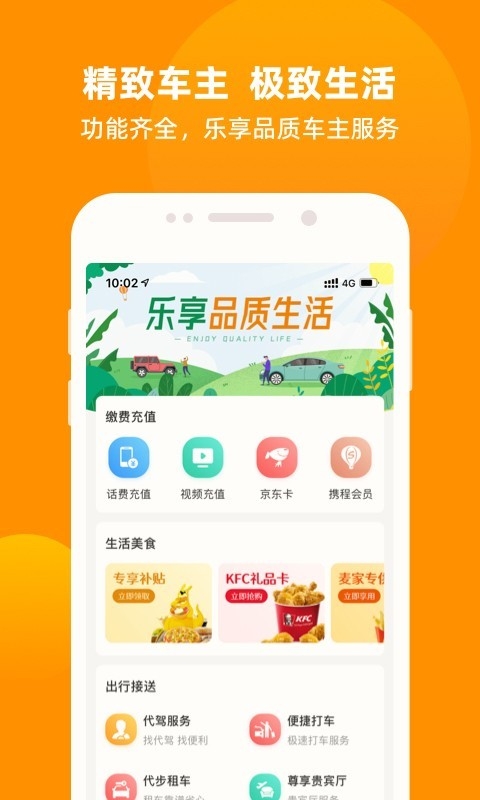 车点点