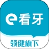 e看牙