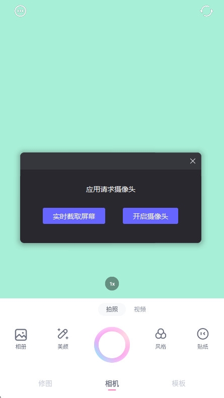 一甜相机